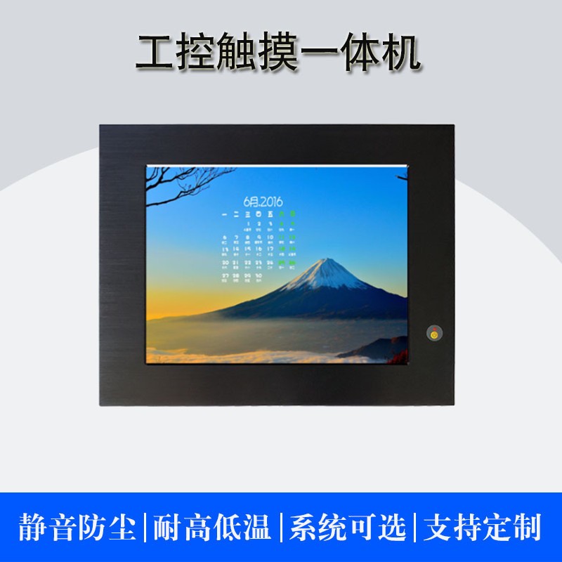东凌工控嵌入式12.1寸工业平板电脑图片