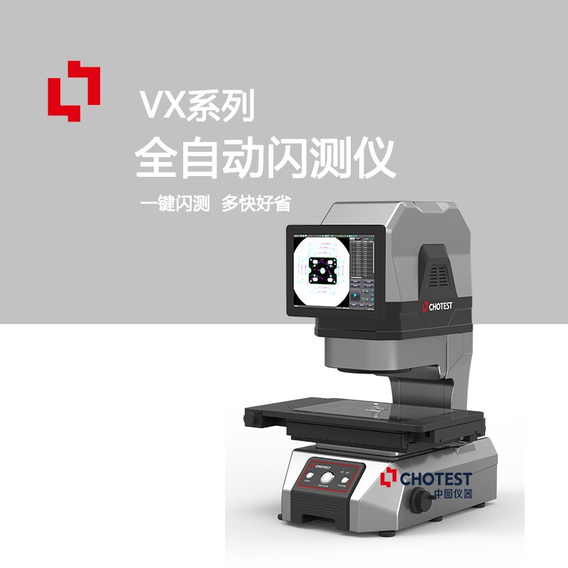 一键式闪测仪图片