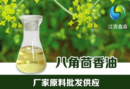 八角茴香油cas8007-70-3图片