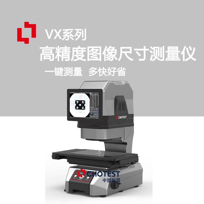 一键图像尺寸测量仪图片