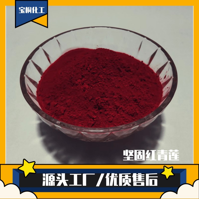 坚固红青莲图片