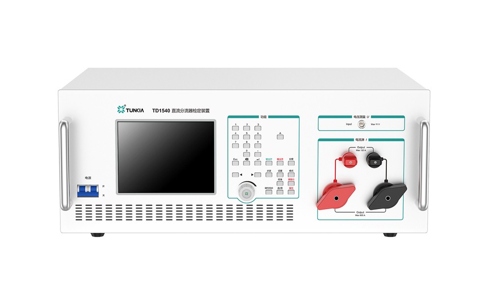 TD1540直流分流器检定装置图片