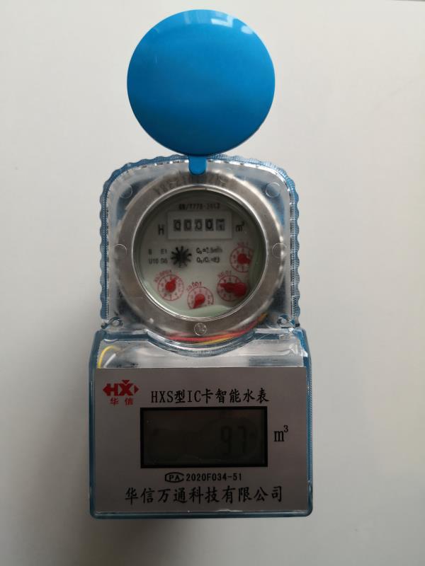 IC卡水表图片