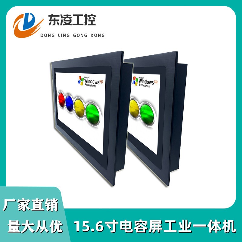东凌工控PPC-DL156C电容屏15.6寸工业一体机图片