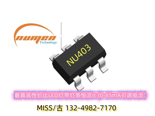 LED照明恒流ICNU403图片