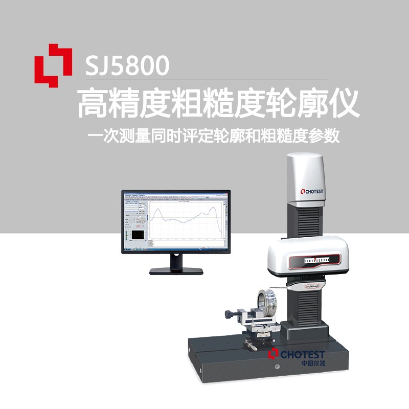 高精度粗糙度轮廓测量仪图片