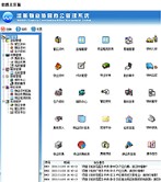 维新物业收费管理系统图片