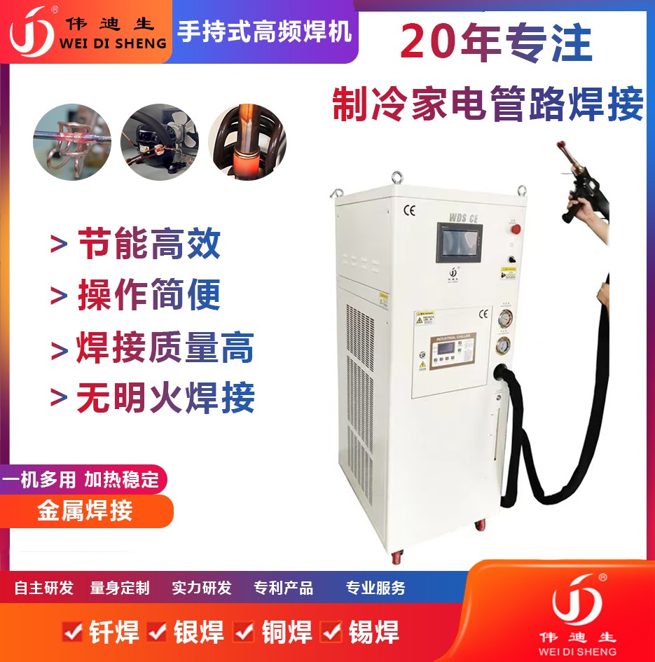 手持式高频焊机图片