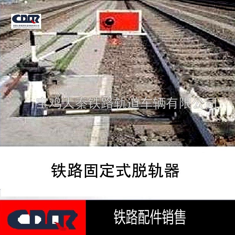铁路轨道车用T30托轨器图片