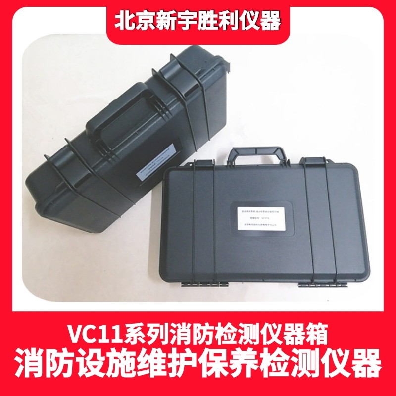 消防监督检查装备器材箱图片
