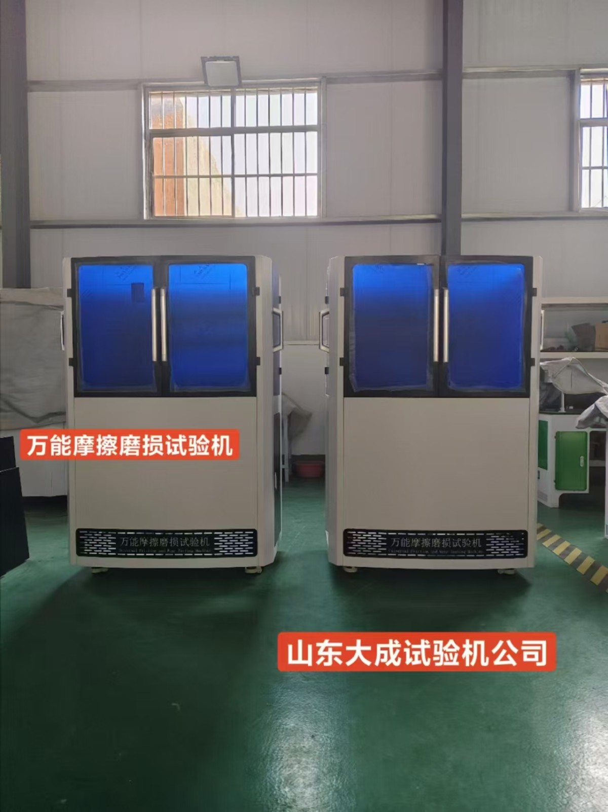 立式万能摩擦磨损试验机图片