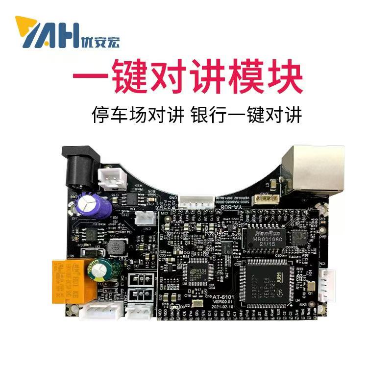 网络音频对讲模块YA608图片