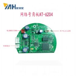 网络音频模块号角板图片