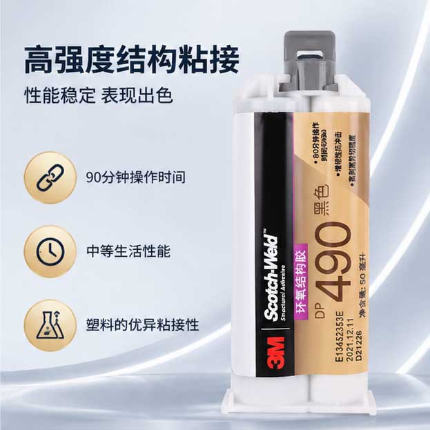 3M™Scotch-Weld™490耐高温耐冲击抗老化环氧胶粘剂图片