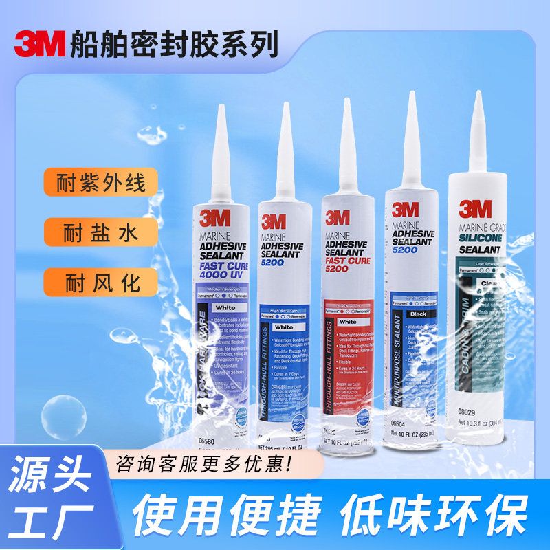 3M 5200FC抗老化可持续浸泡海水耐腐蚀高性能聚氨酯密封胶图片