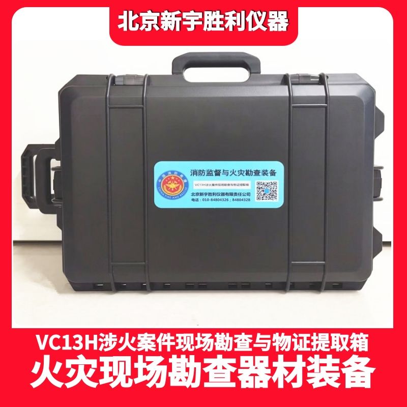 文物建筑消防检测器材箱.文保消防检测箱图片