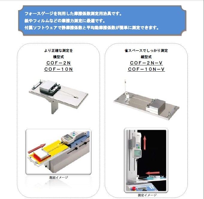 摩擦系数测试夹具COF-20N-V图片