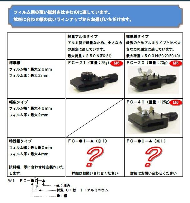 夹头Fc-21UQ图片
