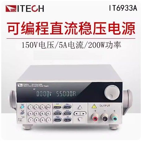 IT6933A可编程直流电源图片