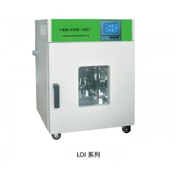 LOI-9038干燥箱-培养箱(两用)图片
