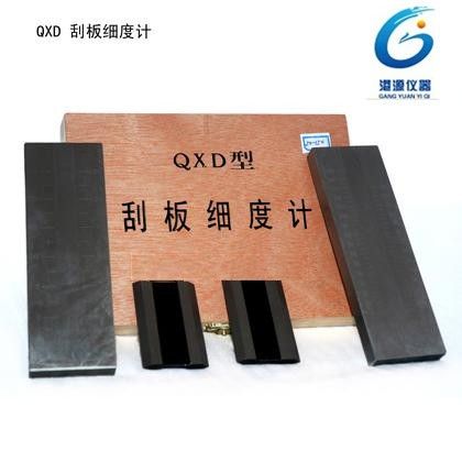 QXD刮板细度计图片