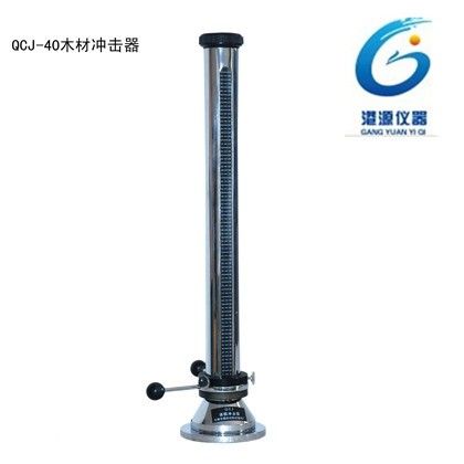 QCJ-40(0.4米)漆膜木材冲击器图片