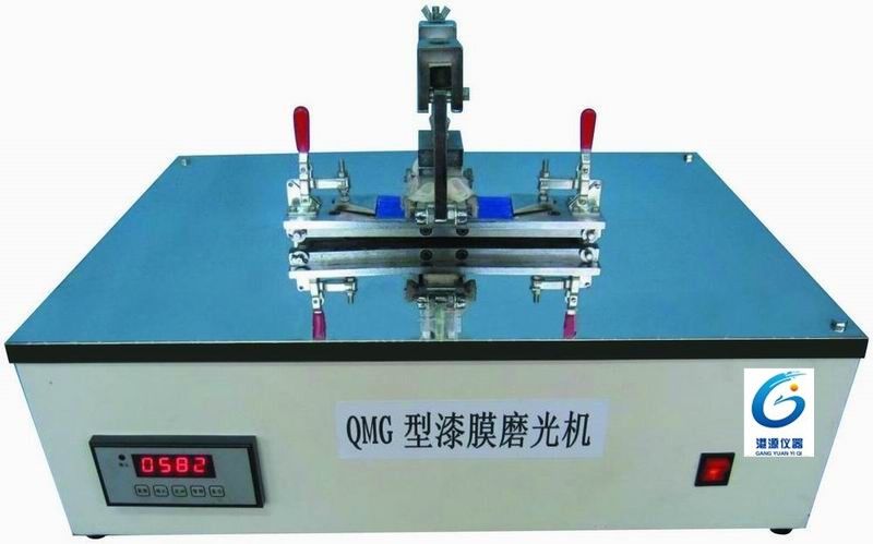 QMG型漆膜磨光机图片