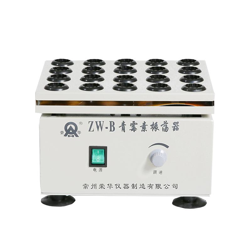 ZW-B青霉素振荡器,摆振幅度6mm图片