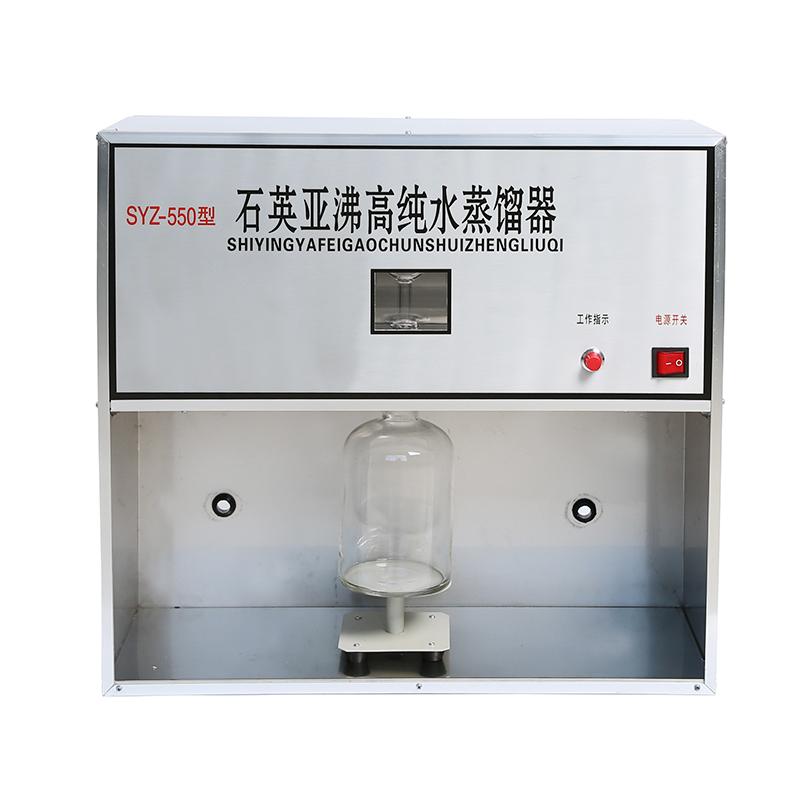 SYZ-550卧式石英亚沸高纯水蒸馏器图片