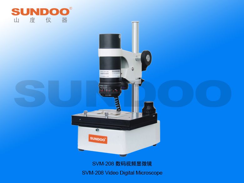 SVM-208视频数码显微镜图片