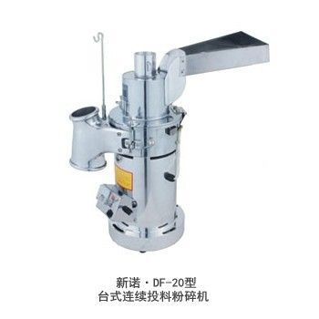 DF-20流水式连续投料粉碎机图片