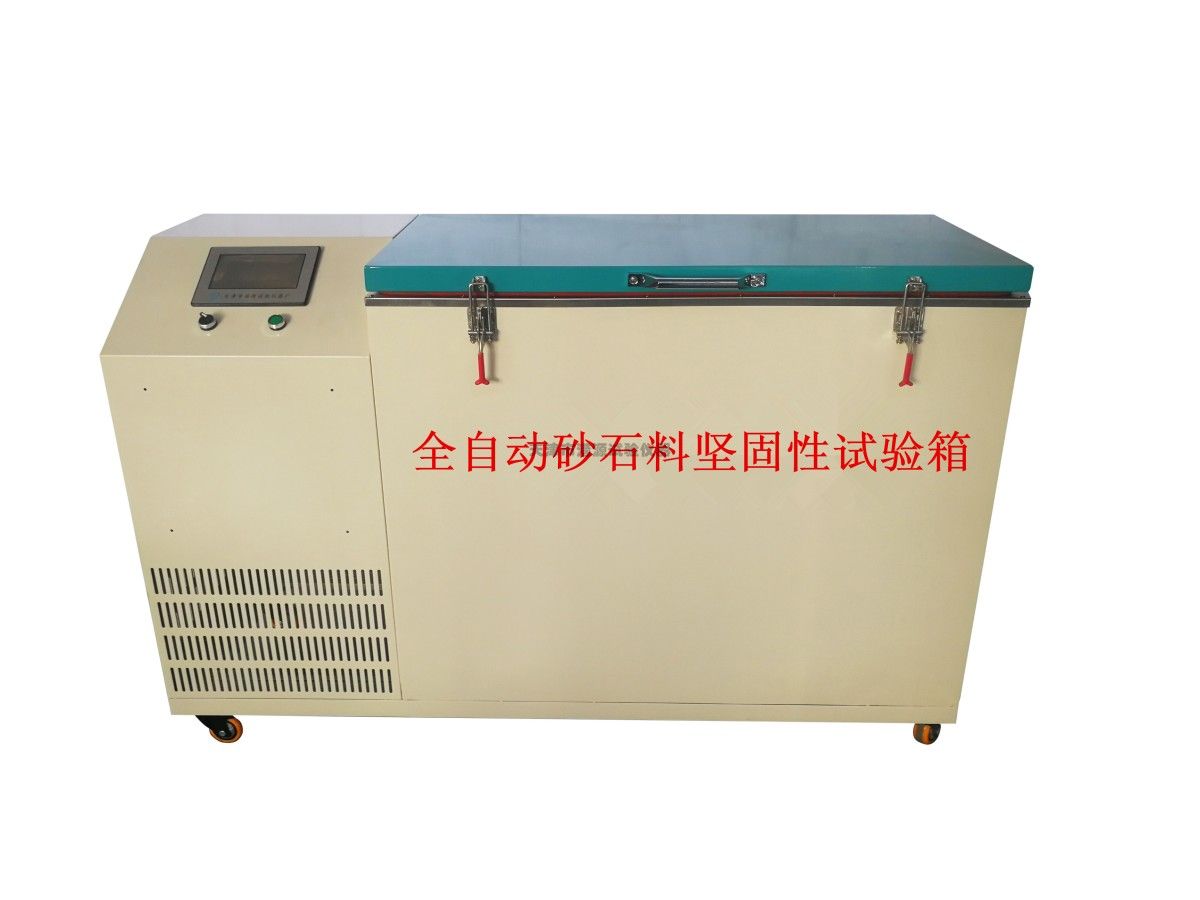 SJS-2全自动砂石料坚固性试验箱图片