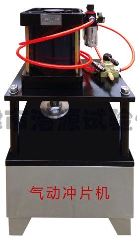 CP-90气动冲片机图片