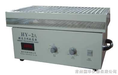 HY-2A调速多用振荡器图片