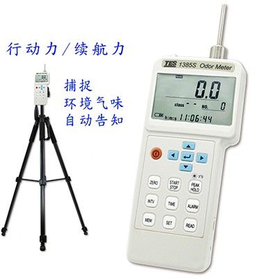 TES-1385S气味侦测计图片