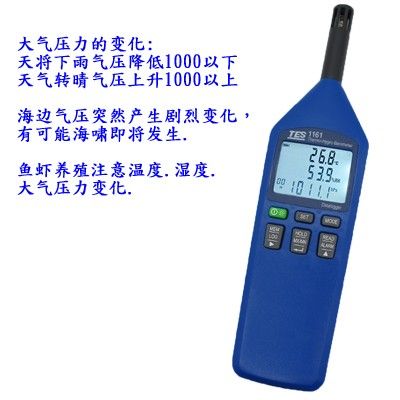 TES-1161温度/湿度/大气压力计图片