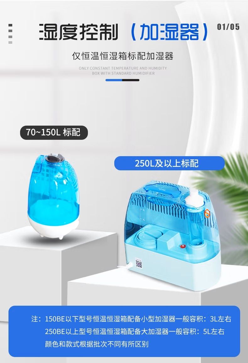 HSP-600BE 恒温恒湿箱详情图2 HSP-600BE 恒温恒湿箱详情图2