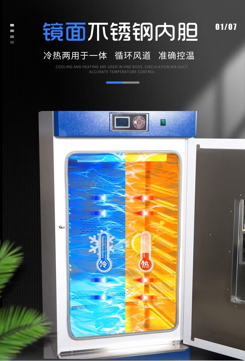 HSP-600BE 恒温恒湿箱详情图3 HSP-600BE 恒温恒湿箱详情图3