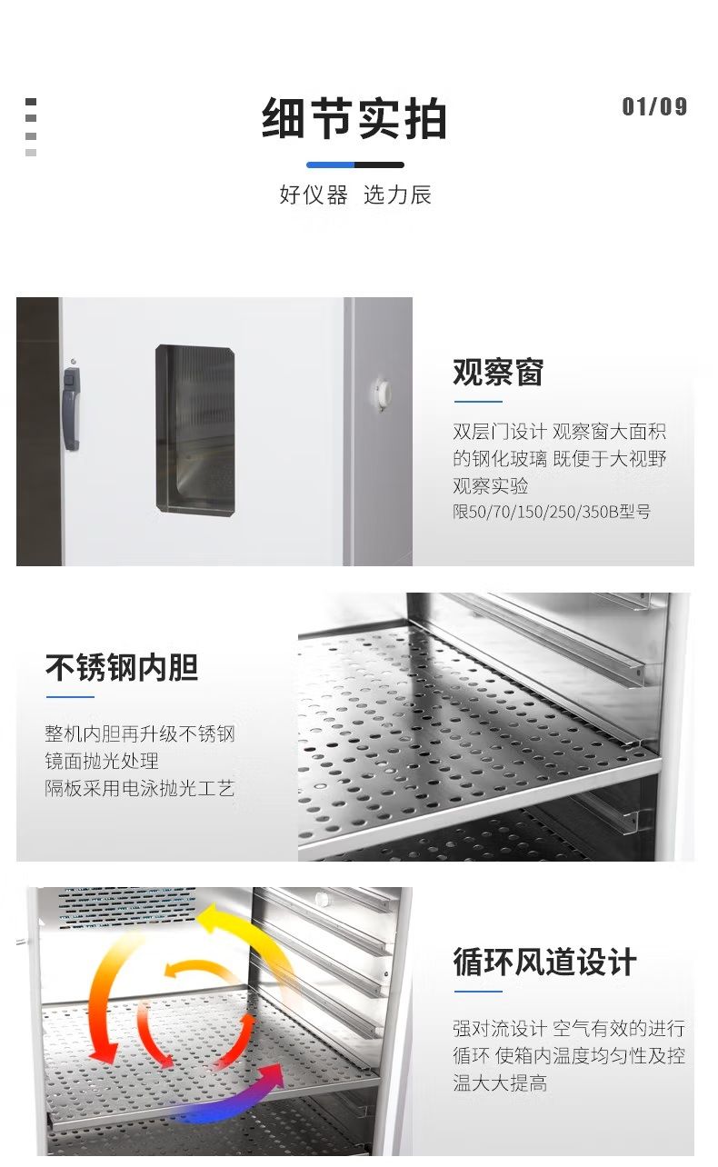 HSP-600BE 恒温恒湿箱详情图6 HSP-600BE 恒温恒湿箱详情图6