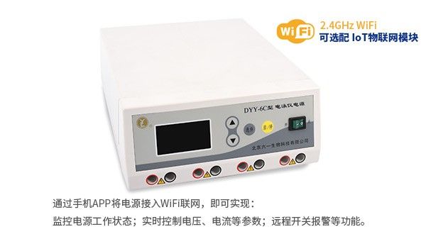 DYY-6C型双稳定时电泳仪电源图片