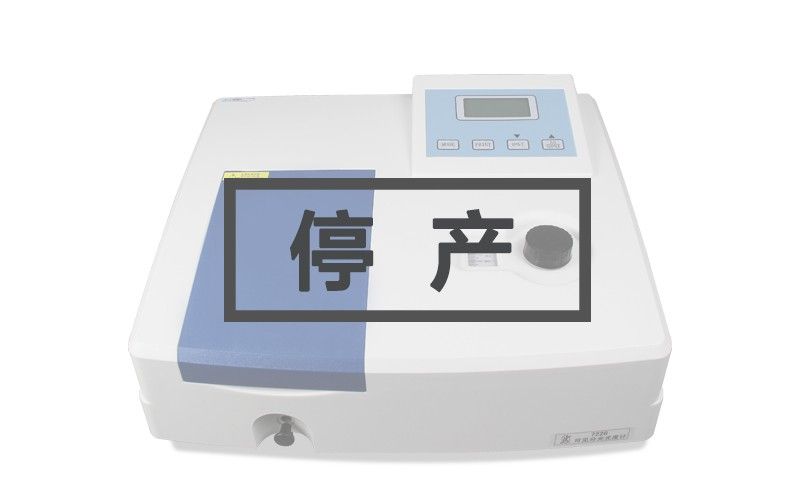 722G可见分光光度计图片