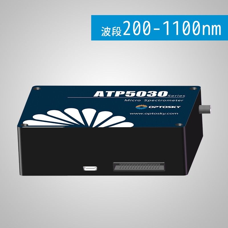ATP5030-制冷型超高分辨率光纤光谱仪图片
