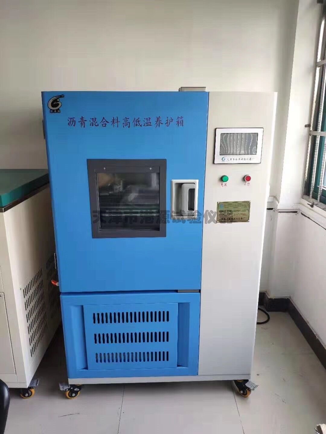 LQGDX-1沥青混合料养护箱图片