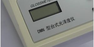 DMN小型台式光泽度仪图片