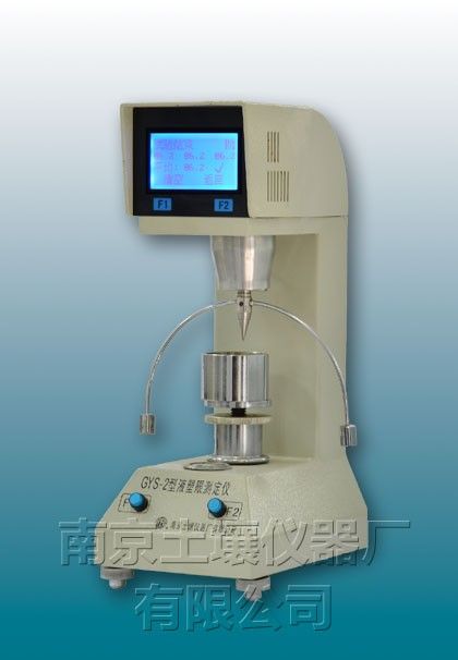 GYS-2型液塑限测定仪图片