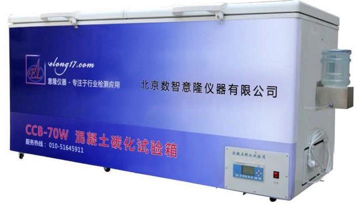 CCB-70W混凝土碳化试验箱图片