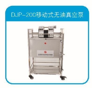 DJP-200双活塞无油真空泵图片