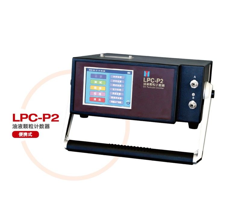 LPC-P2油液颗粒计数器(便携式)图片