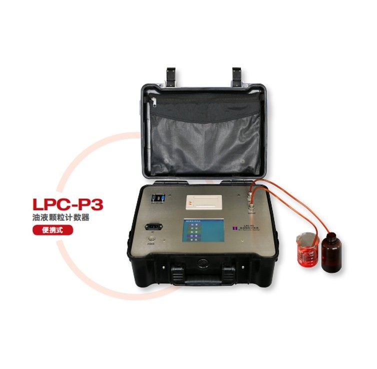 LPC-P3油液颗粒计数器(便携式)图片