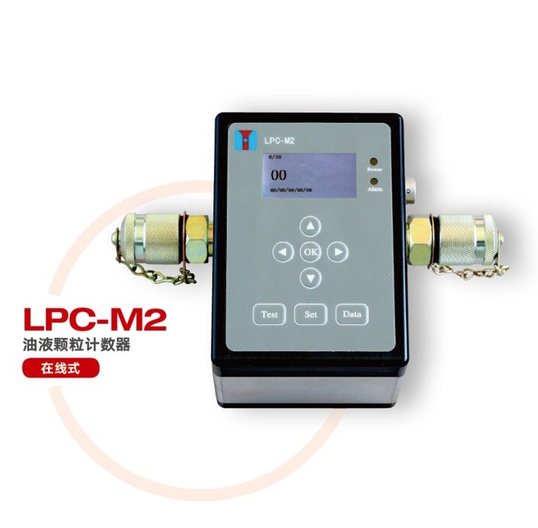 LPC-M2油液颗粒计数器(在线式)图片